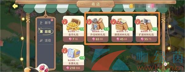 《向往的生活》材料獲取方法介紹