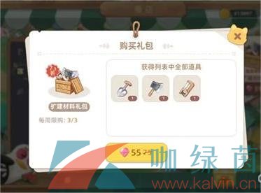 《向往的生活》材料獲取方法介紹
