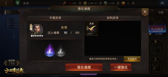 戰至巔峰！《三國誅將錄》霸王劉備震撼登場 更有全新超越玩法上線！