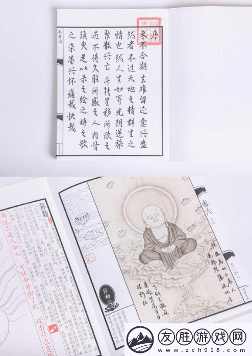 聯動拉胯!影神圖爭議后網友懷疑游科缺少產品專員