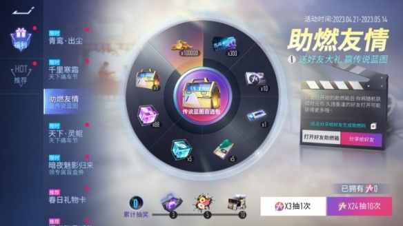 《*競(jìng)速》速度節(jié)福利升溫提醒：四月好禮盤(pán)點(diǎn)