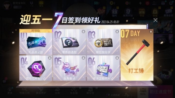 《*競(jìng)速》速度節(jié)福利升溫提醒：四月好禮盤(pán)點(diǎn)