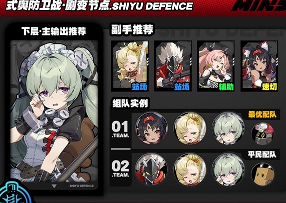 《絕區(qū)零》式輿防衛(wèi)戰(zhàn)劇變節(jié)點(diǎn)第四層怎么過(guò)