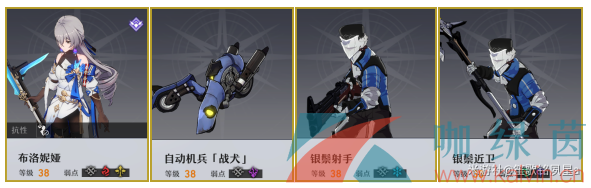 《崩壞星穹鐵道》忘卻之庭混沌回憶第四層打法攻略