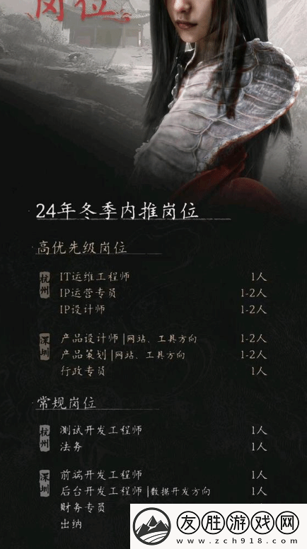 聯動拉胯!影神圖爭議后網友懷疑游科缺少產品專員