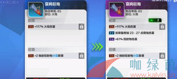 《火炬之光無限》裝備打造方法介紹