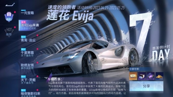 《*競(jìng)速》速度節(jié)福利升溫提醒：四月好禮盤(pán)點(diǎn)