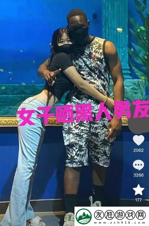 黑人相關行為引發的一系列復雜社會現象探討