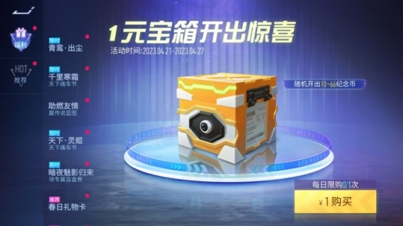 《*競(jìng)速》速度節(jié)福利升溫提醒：四月好禮盤(pán)點(diǎn)