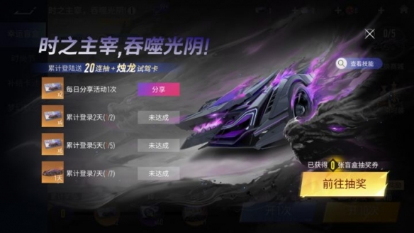 《*競(jìng)速》速度節(jié)福利升溫提醒：四月好禮盤(pán)點(diǎn)