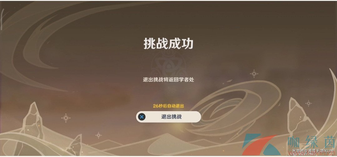 《原神》3.6風沙轟鳴活動第四關沙漠蟲害致辭通關攻略