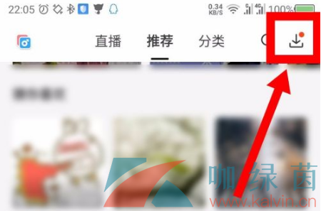 《貓耳FM》緩存音頻方法介紹