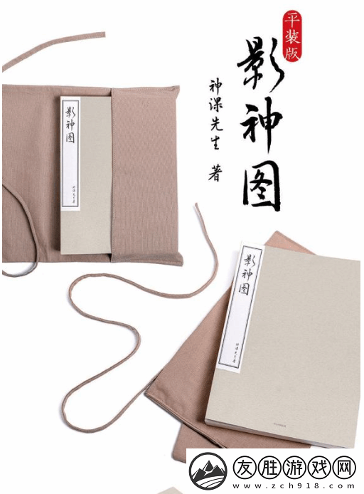 聯動拉胯!影神圖爭議后網友懷疑游科缺少產品專員