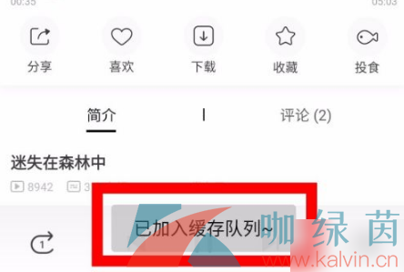《貓耳FM》緩存音頻方法介紹