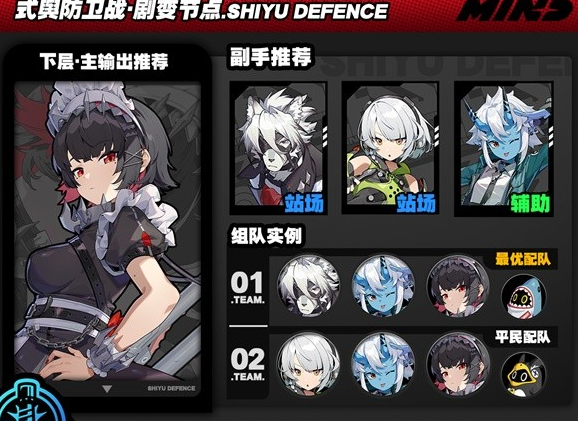 《絕區(qū)零》式輿防衛(wèi)戰(zhàn)劇變節(jié)點(diǎn)第四層怎么過(guò)