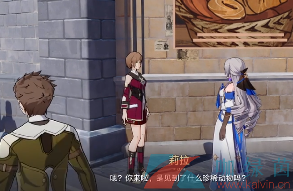 《崩壞星穹鐵道》雪原尋蹤任務攻略