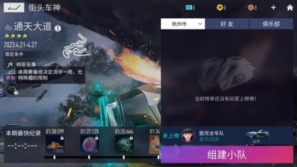 《*競(jìng)速》速度節(jié)福利升溫提醒：四月好禮盤(pán)點(diǎn)