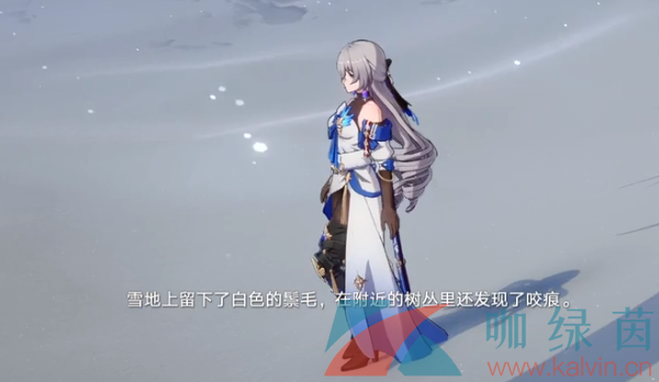 《崩壞星穹鐵道》雪原尋蹤任務攻略