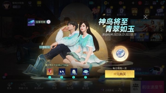 《*競(jìng)速》速度節(jié)福利升溫提醒：四月好禮盤(pán)點(diǎn)