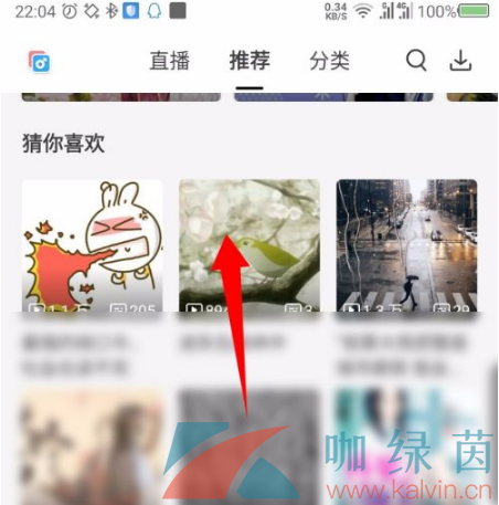 《貓耳FM》緩存音頻方法介紹