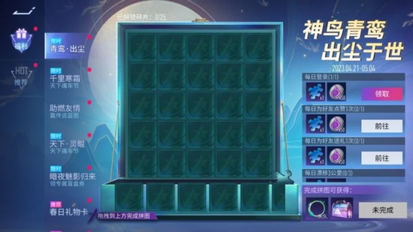 《*競(jìng)速》速度節(jié)福利升溫提醒：四月好禮盤(pán)點(diǎn)