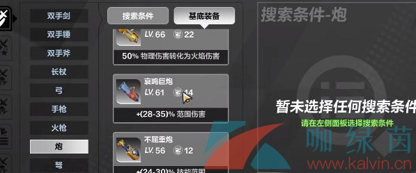 《火炬之光無限》裝備打造方法介紹