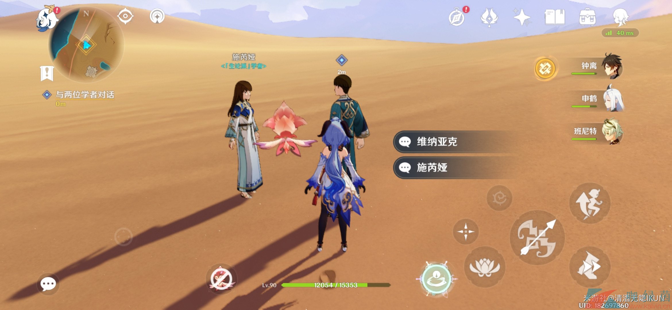 《原神》3.6風沙轟鳴活動第四關沙漠蟲害致辭通關攻略