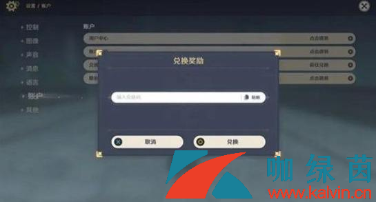 《原神》2023年6月9日禮包兌換碼領取