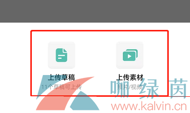 《剪映》同步草稿箱方法介紹