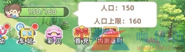 《向往的生活》擴建土地方法介紹