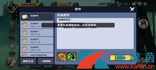 《忍者必須死3》2023年4月28日禮包兌換碼領取