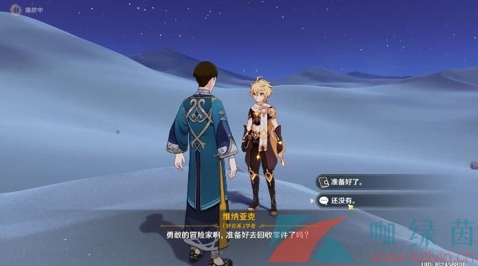 《原神》3.6沙漠蟲害開題任務攻略