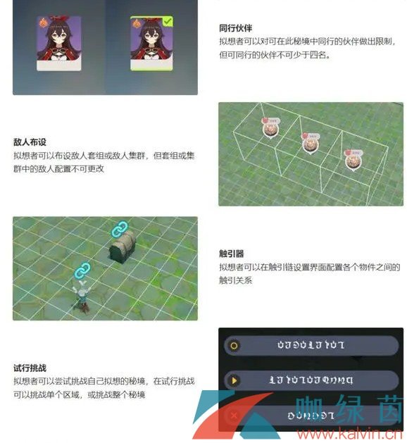 《原神》3.7版本神工天巧寶錄之章活動玩法介紹