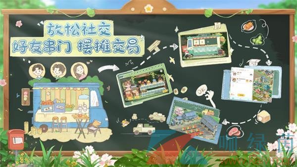 《向往的生活》擴建土地方法介紹