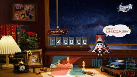 《崩壞星穹鐵道》開服300星瓊兌換碼有效時間介紹