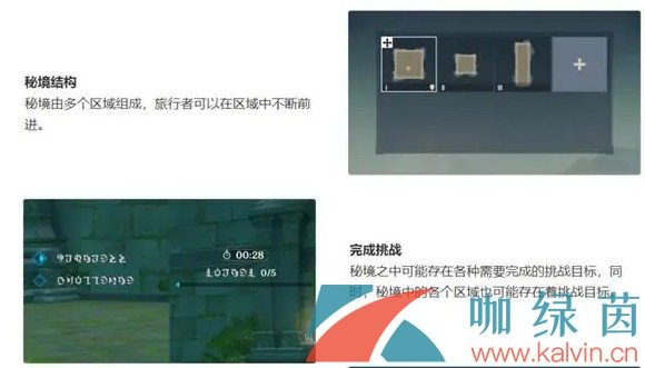 《原神》3.7版本神工天巧寶錄之章活動玩法介紹