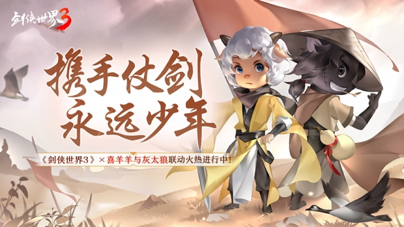 五毒教上線！《劍俠世界3》資料片“五毒驚現(xiàn)”今日公測