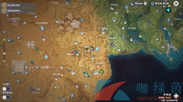 《原神》3.6沙漠蟲害開題任務攻略