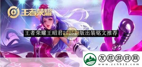 2024王昭君出痛苦面具和破繭之衣組合怎么樣