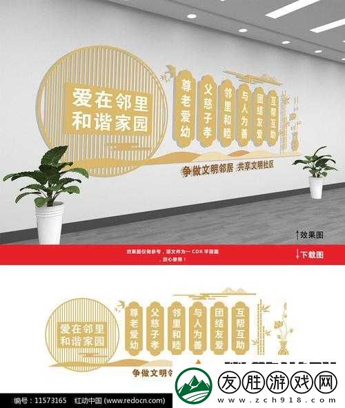 愛之家園：打造溫馨和諧的愛情社區