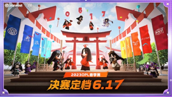 《決戰！平安京》520爆料正式公布