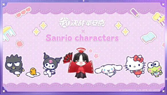 《決戰！平安京》520爆料正式公布