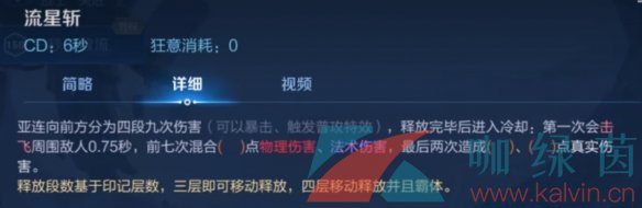 《王者榮耀》新英雄亞連技能特效介紹