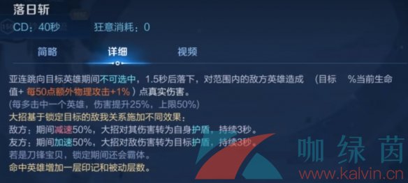 《王者榮耀》新英雄亞連技能特效介紹