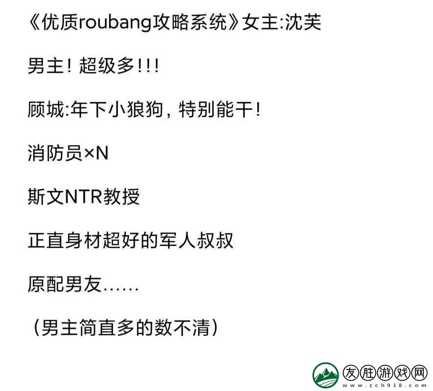 優(yōu)質(zhì)-RB-攻略系統(tǒng)：帶你開(kāi)啟精彩冒險(xiǎn)之旅