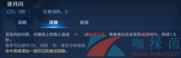 《王者榮耀》新英雄亞連技能特效介紹