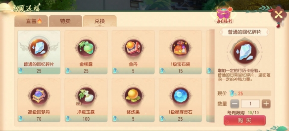 《夢(mèng)幻西游三維版》初夏活動(dòng)火熱進(jìn)行中 獅駝古國(guó)爭(zhēng)奪戰(zhàn)全新升級(jí)