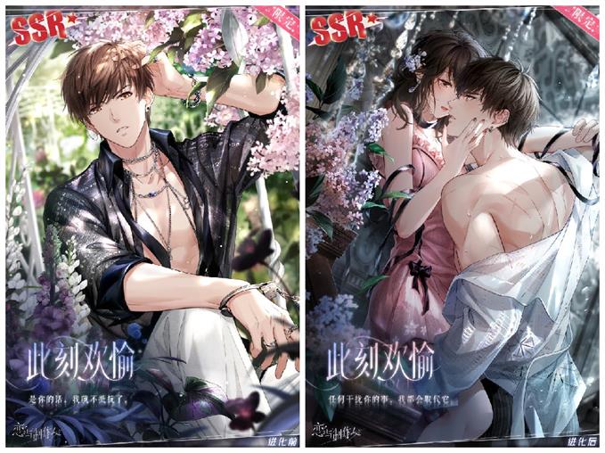 《戀與制作人》秘愛花期版本上線 撥開馥郁花香