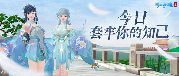 《倩女》七周年全新社交關系【知己】玩法上線！知己故事征集活動開啟！