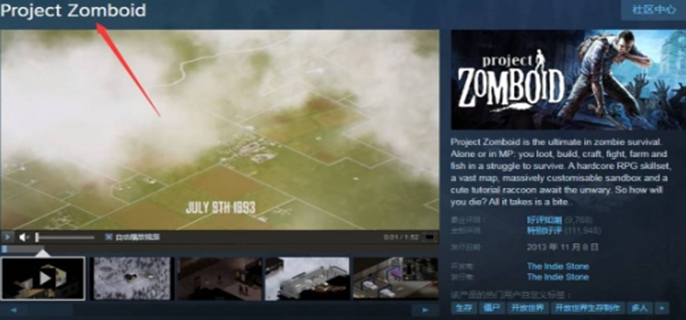 僵尸毀滅工程英文名叫什么-steam英文名介紹
